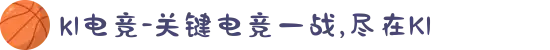 k1电竞-关键电竞一战,尽在K1